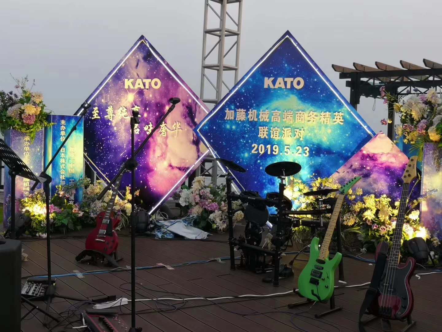 防城港市KATO加藤机械高端商务精英联谊派对